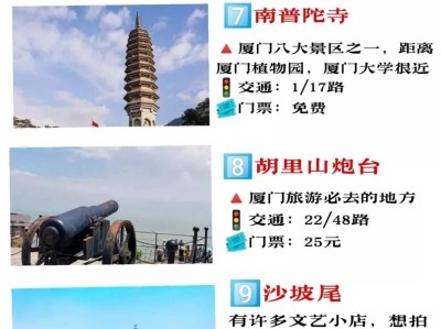 厦门福建20多家景区夏季免费开放80多条亲水线路