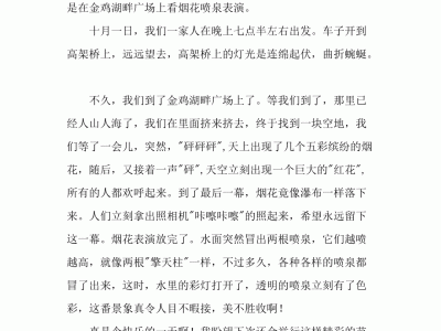 厦门多美的解放桥，就像两道灿烂的彩虹（通用5篇）