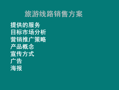 厦门如何打造独特旅行体验，吸引更多尊贵客户？